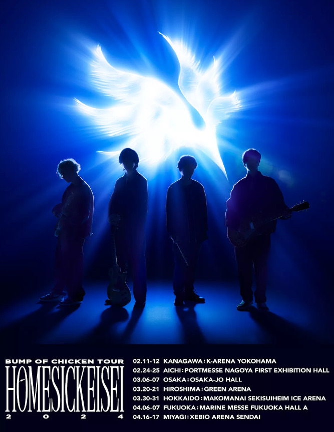 BUMPファン必見】BUMP OF CHICKENのオススメライブDVD５選